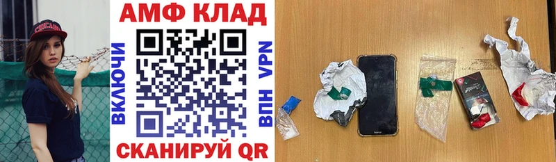 АМФЕТАМИН Розовый  как найти закладки  гидра tor  Липецк 