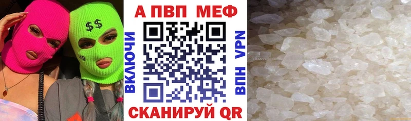 A PVP крисы CK закладки Липецк