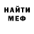 Меф VHQ Olga Perelygina
