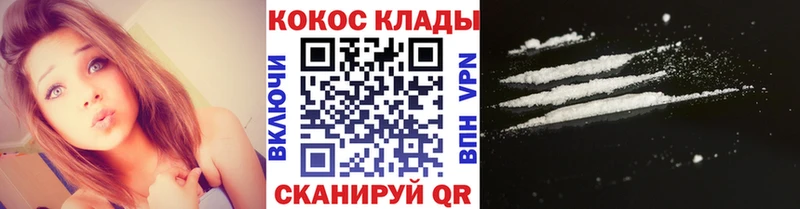 КОКАИН 97%  Липецк 