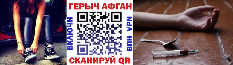ГЕРОИН Heroin  MEGA зеркало  Липецк 