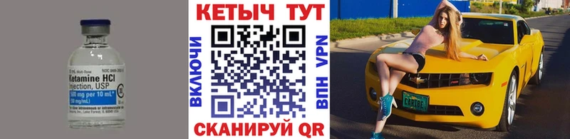 КЕТАМИН VHQ Липецк