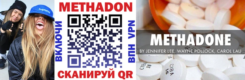 МЕТАДОН мёд  Липецк 